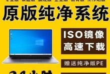一键PE装机工具使用教程（方便快捷，轻松装机）