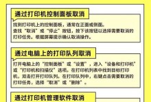 解除以惠普打印机脱机状态的密码设置方法（使用快速解决惠普打印机脱机状态密码问题）
