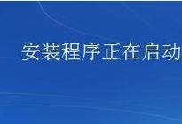 用U盘重做系统教程（重装Win7系统步骤全解析，让你轻松搞定系统重装）