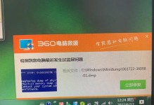 电脑断电后再打开蓝屏了，怎么办？（解决电脑断电后蓝屏问题的方法和技巧）