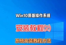 Win8下安装Win10双系统教程（详细教你如何在Win8操作系统下安装并配置Win10双系统）