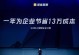 钉钉（钉钉企业级通讯与协作工具的特点与优势）