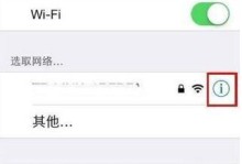 解决苹果手机无法连上家庭Wi-Fi的问题（苹果手机无法连接家庭Wi-Fi的原因及解决方法）