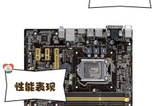 华硕主板如何使用U盘安装系统（详细教程及操作步骤）