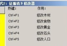 《帝国时代2秘籍作弊码大全，让你称霸世界！》