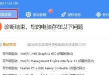 Win7网卡驱动异常修复技巧（快速解决Win7网卡驱动异常的方法，让您的网络畅通无阻！）