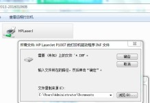 以惠普笔记本电脑装XP系统教程（详细指导如何在惠普笔记本电脑上安装WindowsXP操作系统）