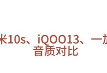米3音质大揭秘（米3音质测试报告，揭示出的惊人细节，让你重新定义音乐体验）