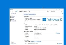 戴尔win10U盘安装教程（详细步骤带你轻松完成戴尔win10U盘安装）