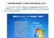 32位Win7直接安装教程（简明易懂的操作指南，让你轻松完成安装）