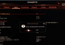 掌握BIOS退出教程的必备知识（了解BIOS的基本原理和操作步骤，让您轻松退出BIOS设置）