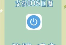如何正确重启苹果手机（轻松解决苹果手机问题的简单方法）