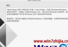 使用苹果优盘安装Win7系统的详细教程（利用苹果优盘在Mac上安装Windows7系统的步骤和注意事项）