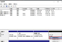 如何合理划分磁盘空间（优化存储资源，提升电脑性能）