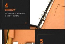 探索苹果五合一U盘的使用教程（让你的苹果设备更加便捷高效）