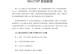 教你如何使用台式U盘安装Win7系统（详细步骤教你在台式电脑上安装Windows7系统）