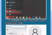 如何设置台式电脑锁屏密码（详细教程帮助您保护电脑隐私）