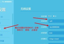 电脑添加无线网络连接教程（一步步教你如何轻松连接无线网络）
