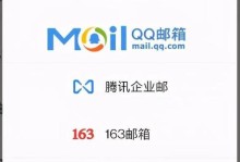 新用户注册邮箱教程（快速了解如何注册一个新的邮箱账号）