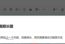 如何使用台式电脑进行简单截图？（掌握最简单的截图方法，方便快捷地进行屏幕截图操作）