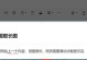 如何使用台式电脑进行简单截图？（掌握最简单的截图方法，方便快捷地进行屏幕截图操作）