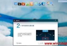 从苹果换成Win7系统的详细教程（苹果电脑用户向Win7系统迁移的完整指南）