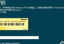 从Win8换回Win7的安装教程（快速、简单地安装Win7，告别Win8）