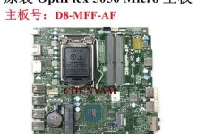OptiPlex主板装系统教程（OptiPlex主板装系统教程，从入门到精通，助你轻松完成安装）