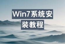 大白菜装系统全教程（简单易懂的教程，带你一步步完成系统安装与配置）