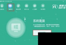 以U装机大师Win7系统教程（教你轻松安装、优化和配置Win7系统，轻松提升电脑性能）