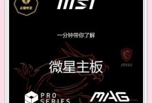 微星主板保修服务及质量分析（解读微星主板保修政策，保障您的电脑使用体验）