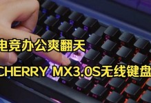 机械键盘插在3.0的表现如何？（深入探索机械键盘在USB3.0接口下的优势和性能）