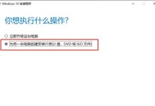 苹果笔记本如何使用U盘安装Win10系统（教程分享）