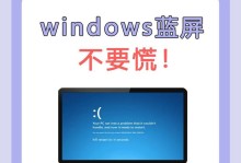 电脑蓝屏无法开机的解决方法（探索F2的神秘功能，快速修复蓝屏问题）