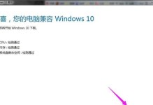 如何在XP下重装Win7系统（详细教程让您轻松升级）