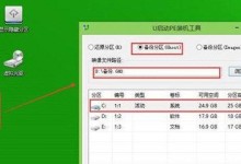 以U盘启动安装Win7教程（详细指导如何使用U盘安装Windows7系统）