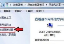 Win7拨号连接教程（详解Win7拨号连接的设置和优化，让上网更便捷）