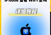 如何修改移动宽带的WiFi密码（教你轻松更换移动宽带WiFi密码，保障网络安全）