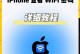 如何修改移动宽带的WiFi密码（教你轻松更换移动宽带WiFi密码，保障网络安全）