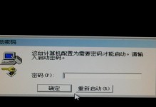 Windows开机密码设置技巧（强密码、多因素验证和定期更换密码，让您的计算机安全无忧）