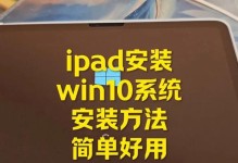 最新Win10安装教程（从下载到安装，详细指导帮助你完成Win10系统的安装）