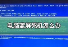 电脑蓝屏系统死机的原因及解决方法（电脑蓝屏的和修复策略）