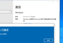 完整教程（详细指导，轻松安装Windows10系统，U盘装机全攻略）