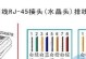 如何用网线接两个水晶头？（简易步骤让你轻松搞定！）