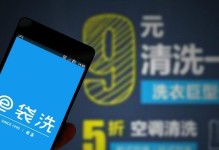 洗衣O2O带来的便捷与创新（改变生活方式的洗衣O2O服务，让你告别繁琐的家务）