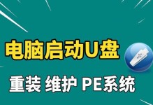 以笔记本用U盘重装系统的步骤（简明易懂的操作指南）