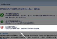 联想笔记本如何从U盘安装系统（详细教程及步骤指南）
