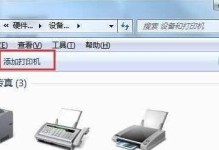 如何连接打印机和手提电脑（简单教程帮助你轻松完成打印机和手提电脑的连接）