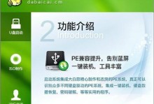 大白菜U盘启动教程——简单快捷的系统安装方式（一键启动，轻松搞定系统安装）