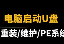使用32位系统U盘安装教程（详细步骤教你使用32位系统U盘进行安装）